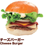 チーズバーガー