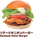ソテードオニオンバーガー