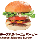 チーズハラペーニョバーガー