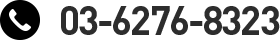 03-6276-8323
